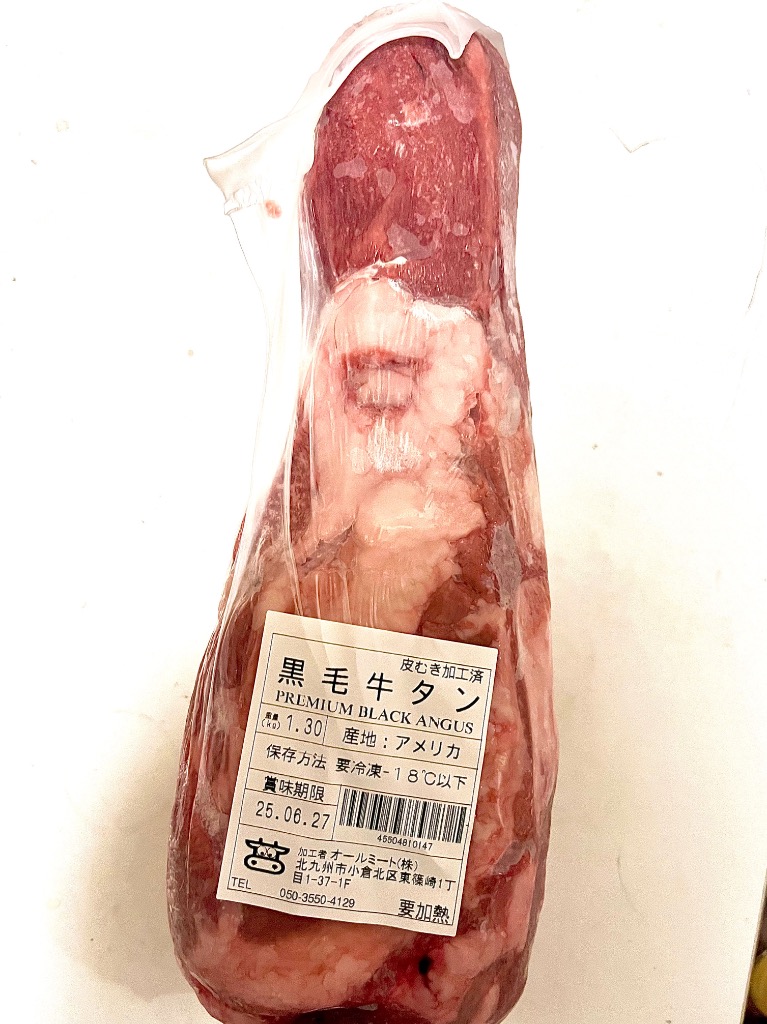 特選上皮付き黒毛牛タンブロック 約1.0〜1.5kg前後 量り売り 皮 特選上皮付き黒毛牛タンブロック 約1.0〜1.5kg前後 量り売り 皮