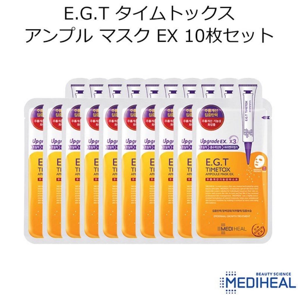 メディヒール タイムトックス アンプル マスク EX 10枚セット MEDIHEAL 韓国コスメ フェイスマスク EGT パック  スキンケア メール便 正規品 国内配送 :8809261550031-10set:アリュール !店 通販 