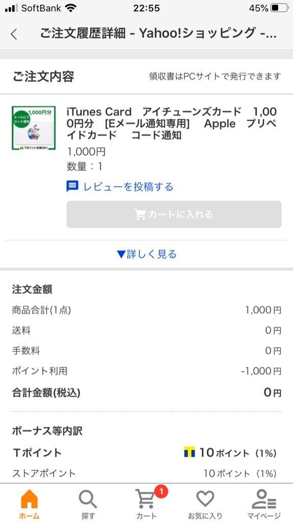 Apple Gift Card iTunes Card 1,000円分 [Eメール通知専用] アイチューンズカード アップルギフトカード  プリペイドカード コード通知 :it1500:ALNET - 通販 - Yahoo!ショッピング