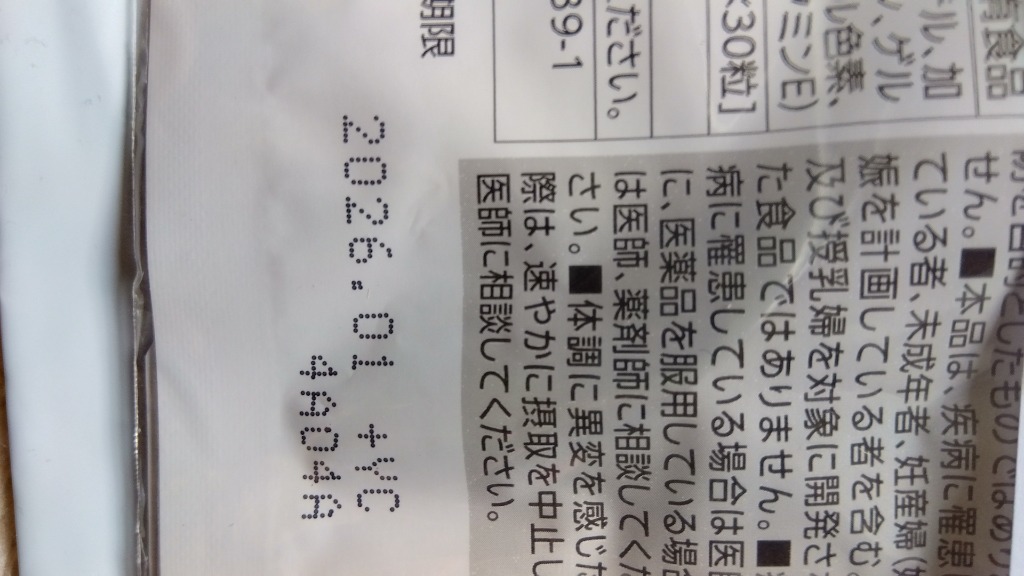ファンケル (FANCL) えんきん 30粒入 × 3袋 (合計90日分) : 2290 