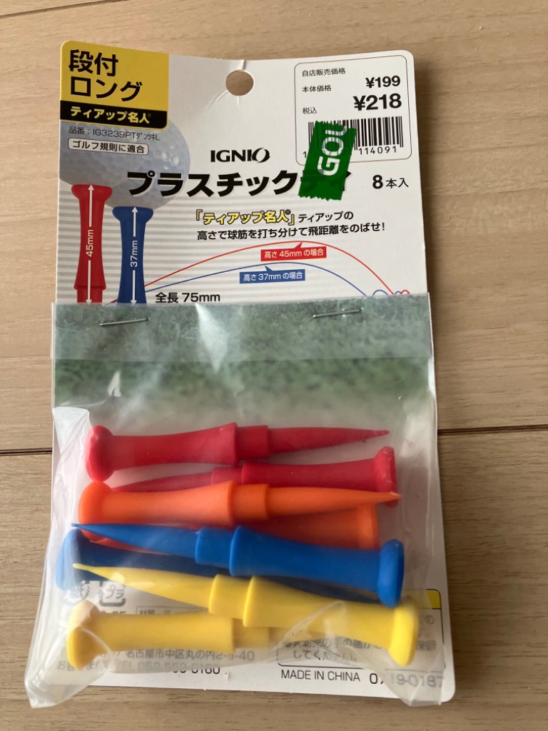 IGNIO イグニオ ゴルフ プラスチック 段付きティ IG3239 練習