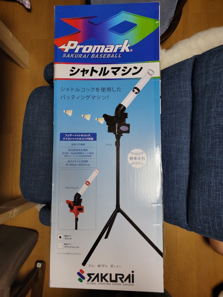 カルフレックス シャトルマシン トレーニング 練習器具 練習機 CT-015 