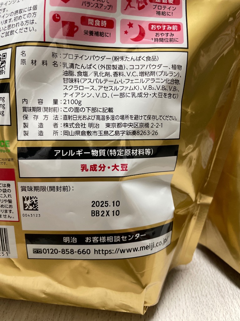 SAVAS - SAVASザバス アドバンストホエイプロテイン100 ココア味 2100g×2袋 ザバス アドバンスト ホエイプロテイン100 ココア味 2100g 2.1kg
