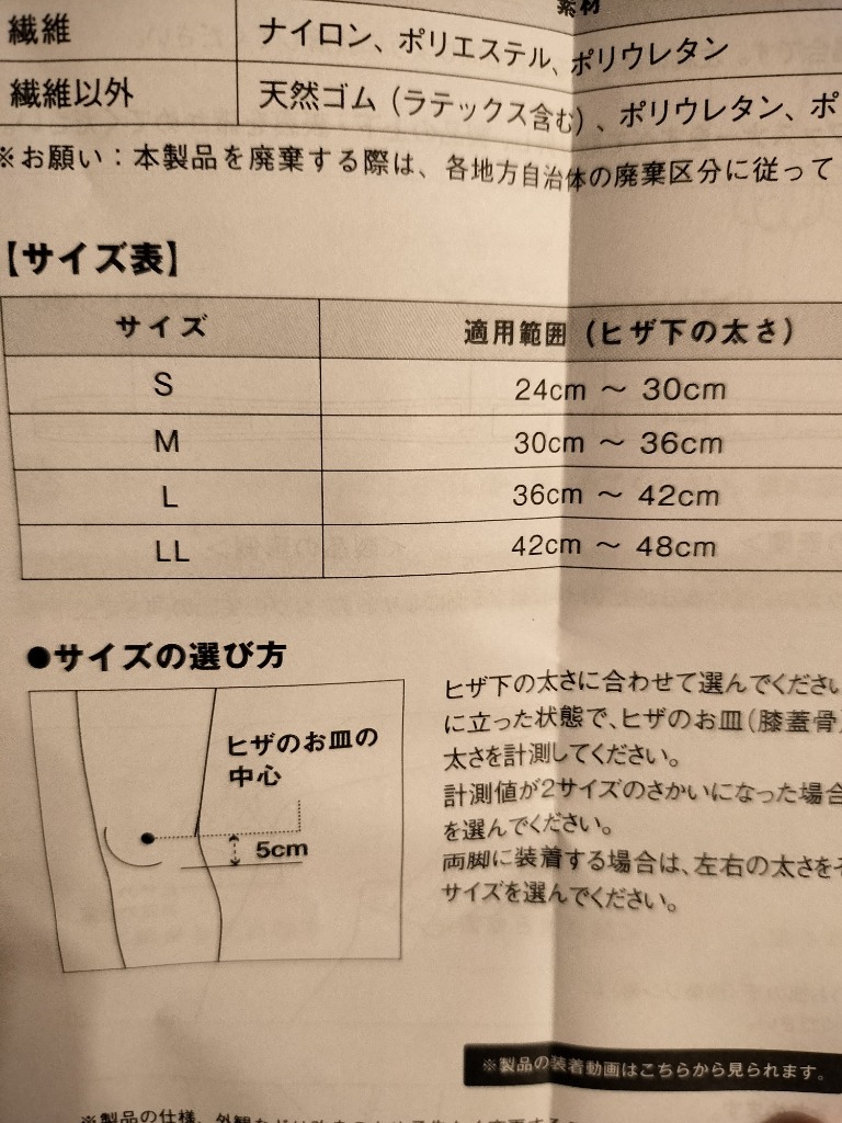 ザムスト JKバンド 膝サポーター 膝用パッド 左右兼用 膝用 ひざ
