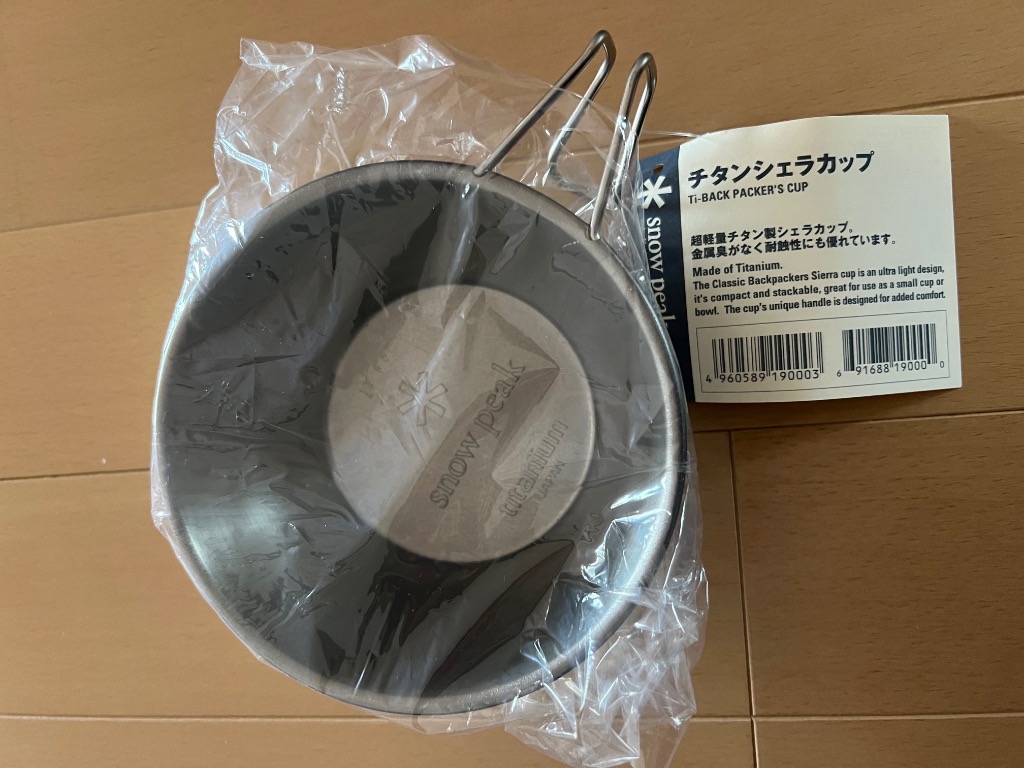 スノーピーク　チタンシェラカップ　4個セット snow peak スノーピーク 深型チタンシェラカップ蓋付き E-314