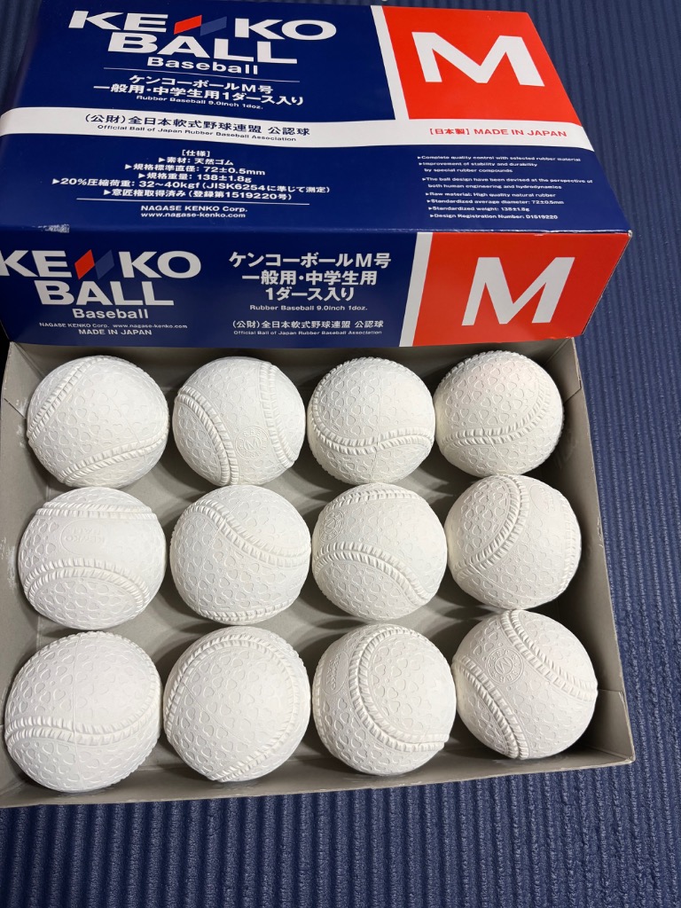 NAGASE KENKO（ナガセケンコー） ケンコー ケンコーボールM号 1ダース