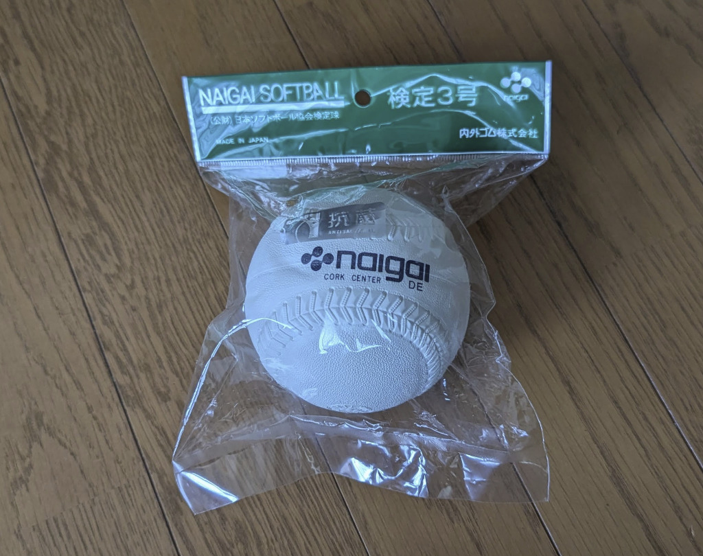 NAIGAI - NAIGAI　ソフトボール 3号球 (検定球・18個) naigai-soft3-2024.jpg