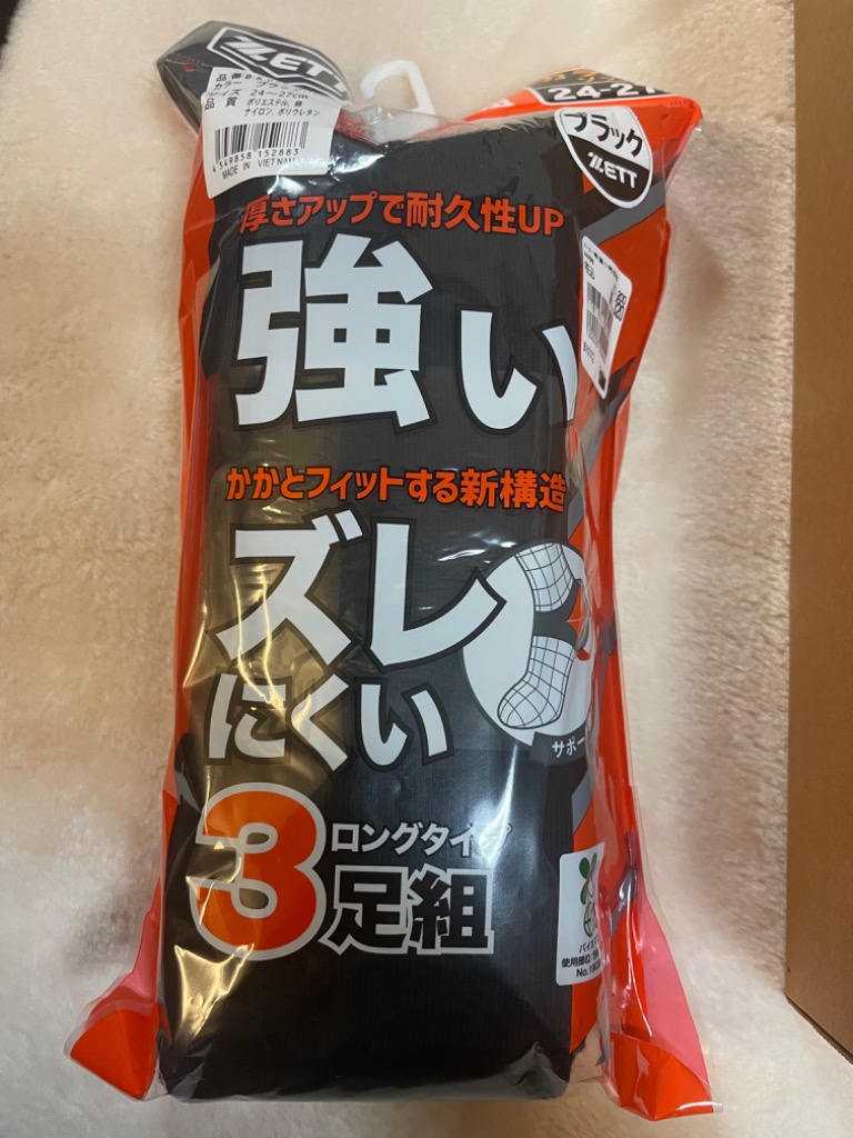 ゼット メンズ 野球 3Pカラーソックス BK03CL 1900 : ブラック ZETT