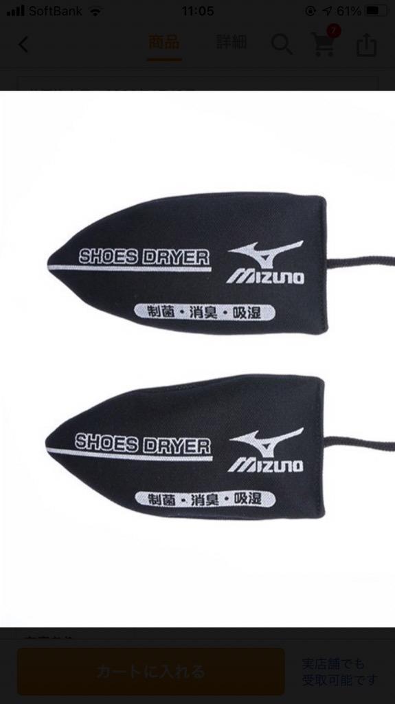 ミズノ シューズドライヤー SHOE DRYER 乾燥剤 メンテナンス P1GZ201809 サッカー/フットサル メンテナンス用品 MIZUNO  :8207106800:アルペングループヤフー店 - 通販 - Yahoo!ショッピング