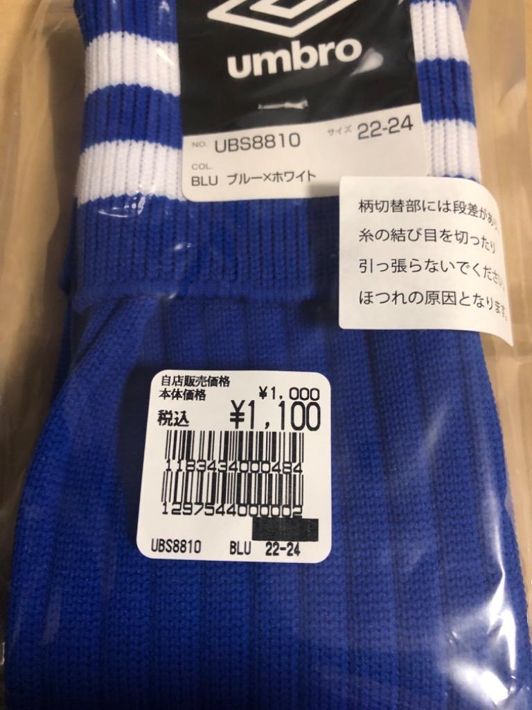 アンブロ ジュニア キッズ・子供 サッカー/フットサル ストッキング ソックス プラクティスストッキング ソックス UBS8810 UMBRO  :8343400048:アルペングループヤフー店 - 通販 - Yahoo!ショッピング