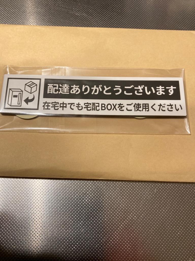 宅配ボックス案内 配達ありがとうございます ホワイト 横型 (130×30mm) ポスト投函 メール便（ネコポス）送料無料/  :I1613-F02AM:アルタシステム - 通販 - Yahoo!ショッピング