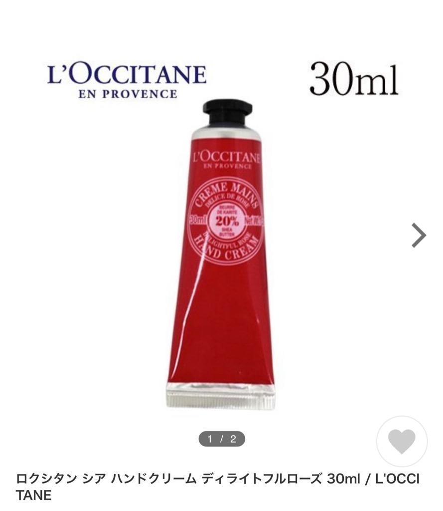 ロクシタン シア ハンドクリーム ディライトフルローズ 30ml / L