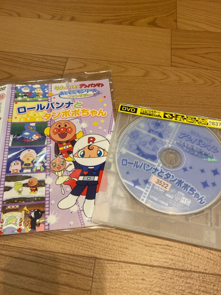(未使用･未開封品)　それいけ!アンパンマン おともだちシリーズ/ファンタジー ロールパンナとタンポポちゃん [DVD] sdt40b8 Amazon.co.jp: それいけ!アンパンマン おともだちシリーズ