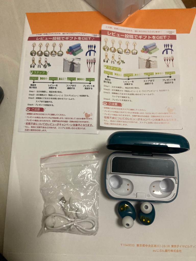 レビュー画像