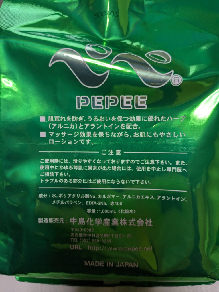 ローション pepe ローション ペペ 1L キャップ付き (高粘度/中粘度/ピュアハーブ) 大容量お得サイズ 潤滑ゼリー サポート ボディケア  PK-A : 2000000562360 : アメージング・サプライ - 通販 - Yahoo!ショッピング