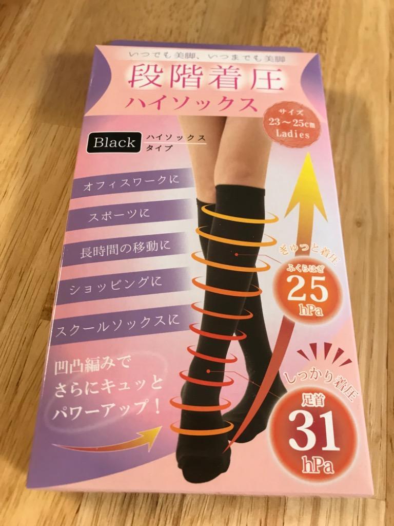 レディース 段階着圧ソックス ブラック 3足セット 女性用 23-25cm エムアンドエムソックス 送料無料  :ll2108003:AMAZUTSUMI Yahoo!店 - 通販 - Yahoo!ショッピング