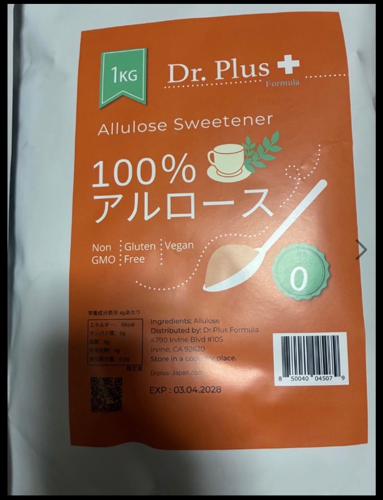大容量1キロ】カズレーザーと学ぶ 5個セット 100%アルロース 甘味料 1