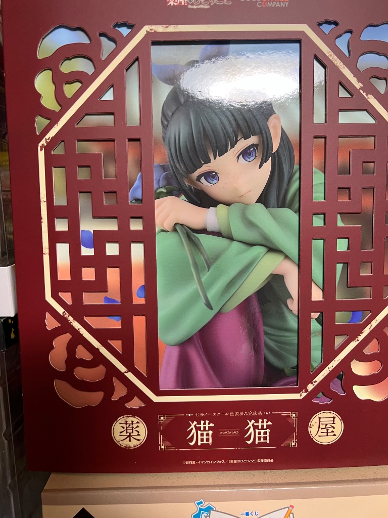 グッドスマイルカンパニー　薬屋のひとりごと 猫猫 1/7スケール 1/7 薬屋のひとりごと 猫猫 1/7 完成品フィギュア[グッドスマイル