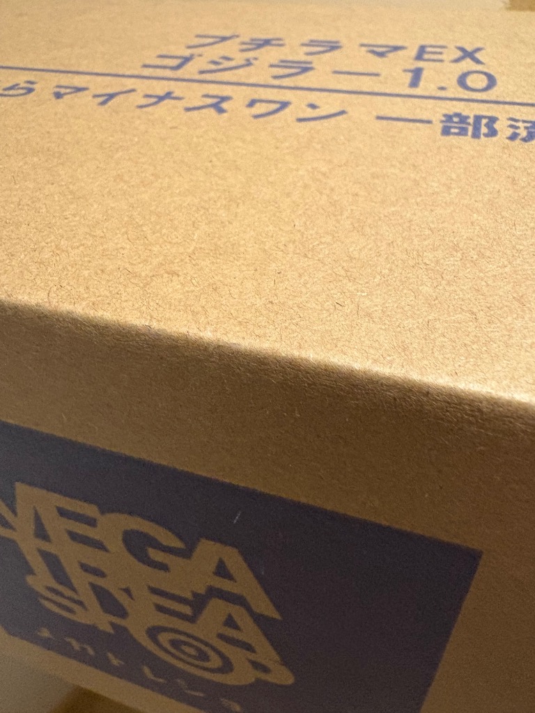 【限定パーツ付き】プチラマEX ゴジラー1.0 ゼロからマイナス１ プチラマEX ゴジラー1.0 ゼロからマイナス1｜商品情報