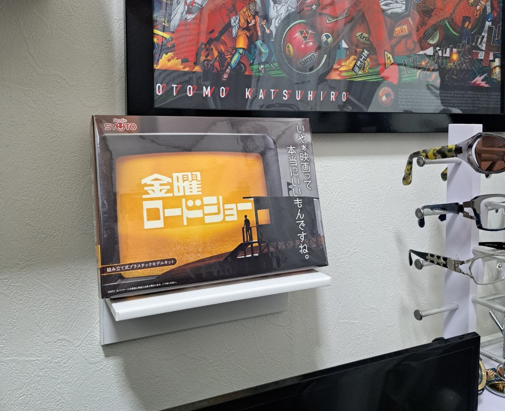 金曜ロードショー プラスチックモデルキット Amazon.co.jp: Syuto Friday Roadshow Non-Scale Assembly