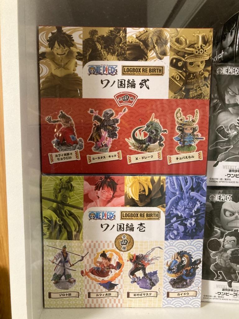 プチラマシリーズ LOGBOX RE BIRTH ワンピース ワノ国編 参 4個