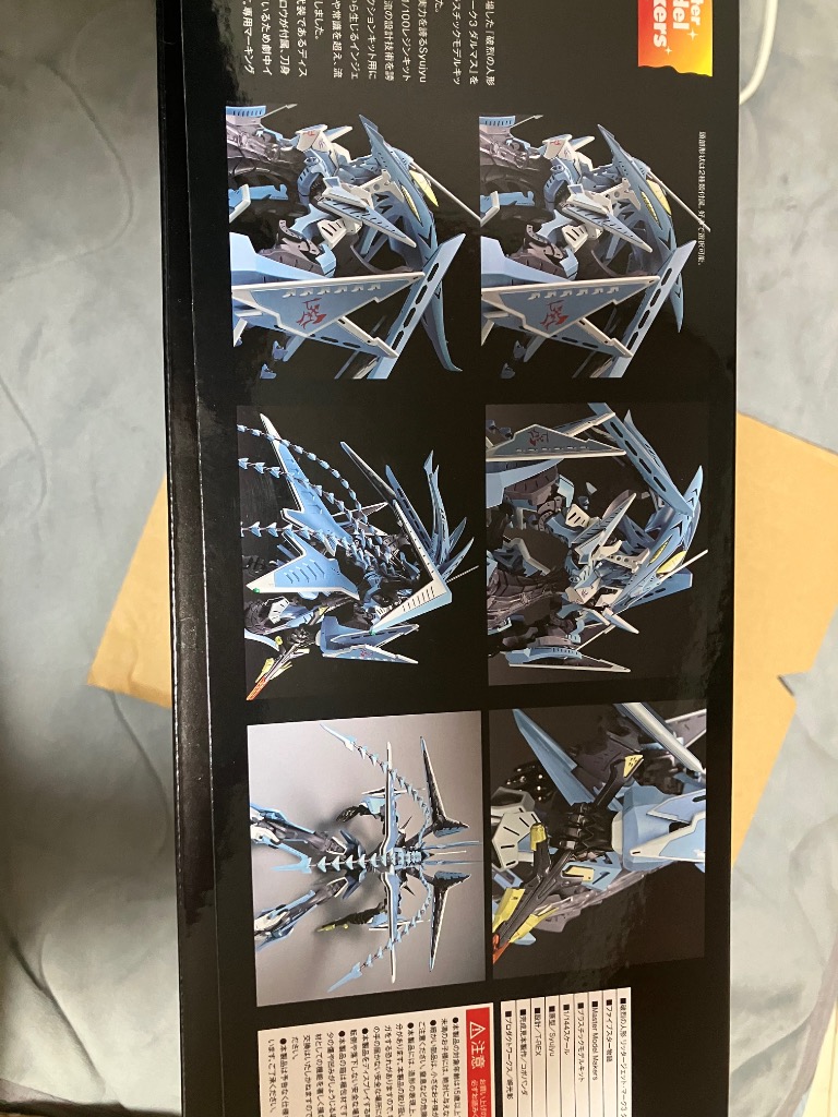 ファイブスター物語 破烈の人形 リッタージェット・マーク3 ダルマス 1