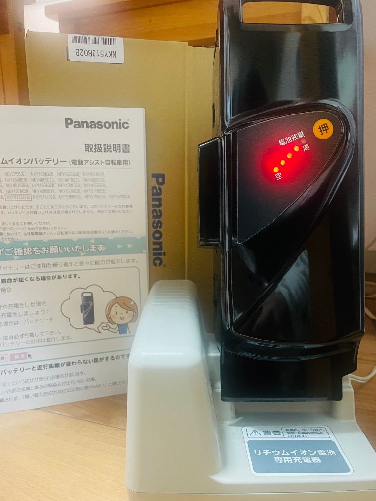Panasonic（パナソニック） 電動自転車用 リチウムイオン バッテリー