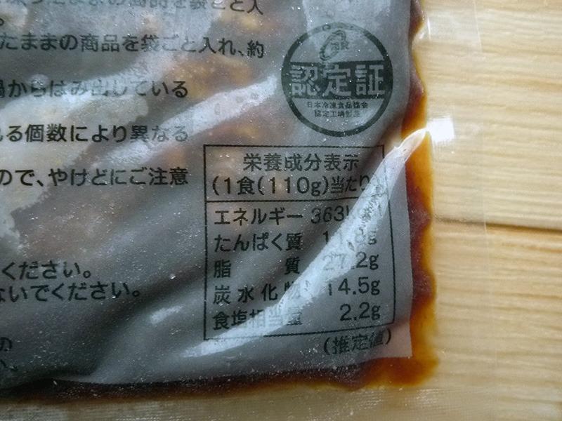 日東ベスト 旨だれ牛カルビ焼肉 110g<切替商品登録済> :x00519091007:アミカネットショップYahoo!店 - 通販 -  Yahoo!ショッピング