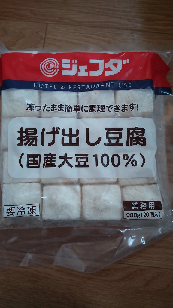 ジェフダ 揚げ出し豆腐(国産大豆100％) 900g(20個) : x42016028006 