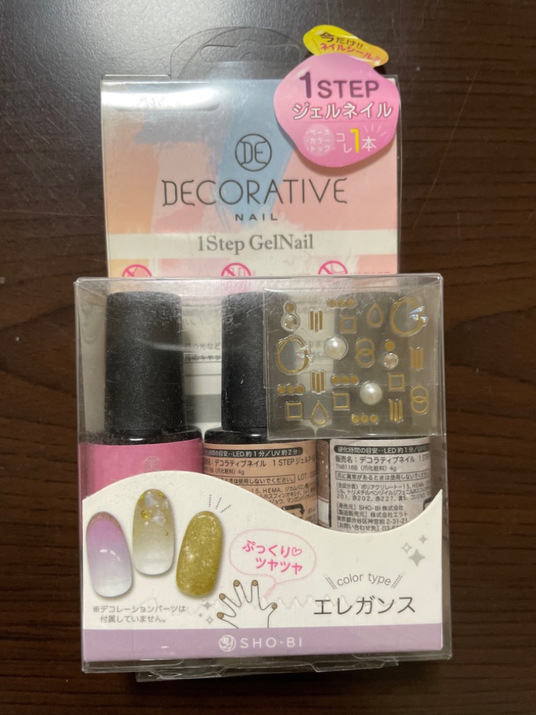 Y ジェルネイル デコラティブネイル3本セット 1Step GelNail トップベース不要 拭き取り不要