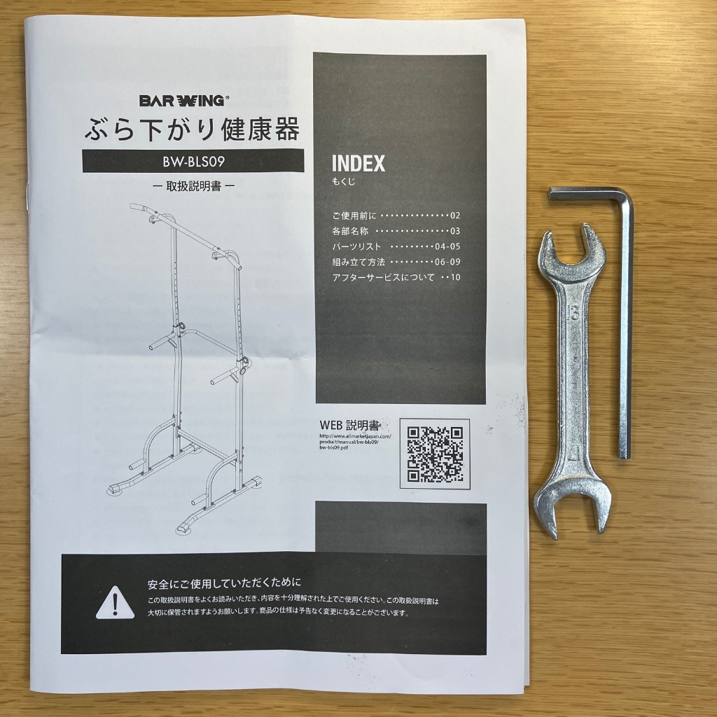 ☆期間限定価格 6/16まで☆ ぶら下がり健康器 BARWING 高さ調整14段階