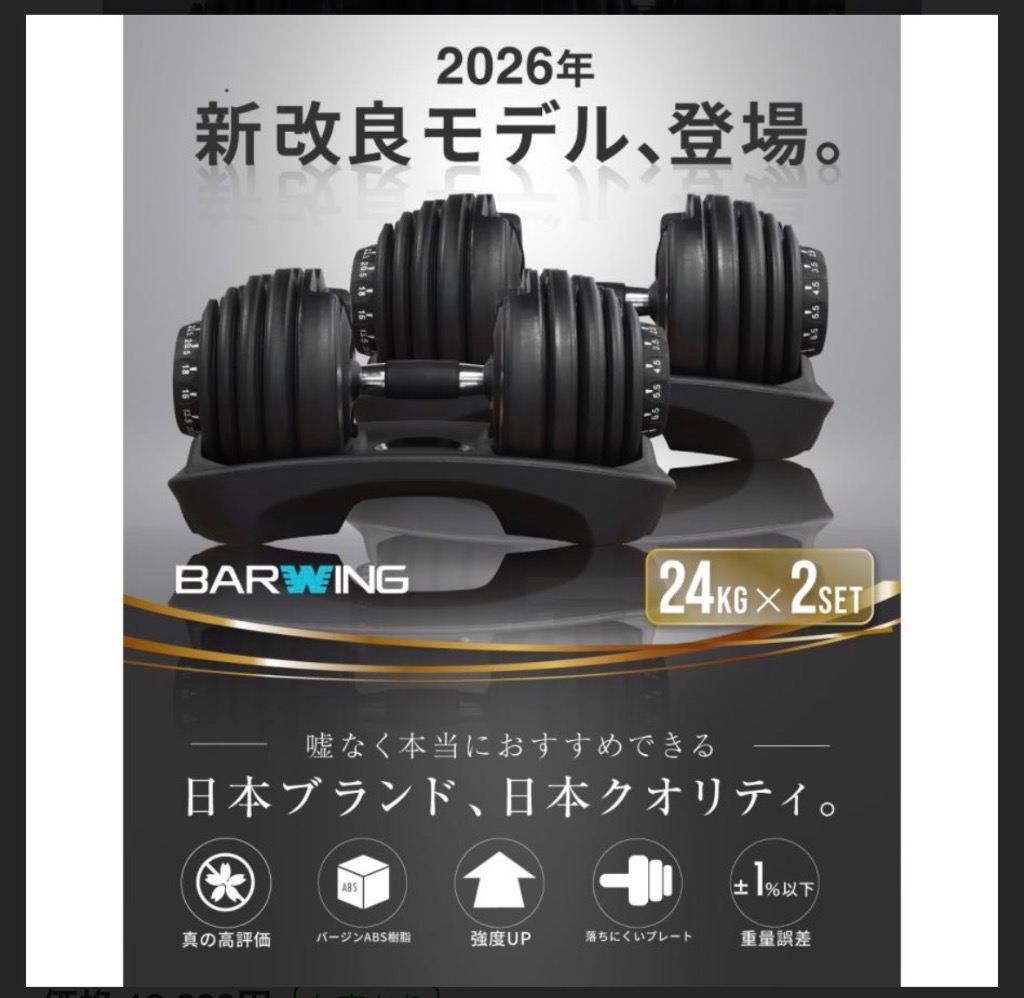 YouTen ☆期間限定価格 9/28まで☆ 可変式ダンベル 24kg 2個セット 15