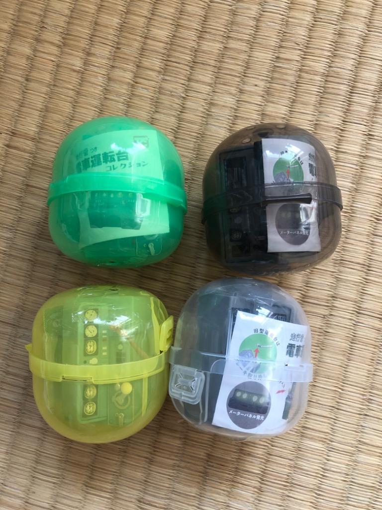全4種 走行音つき 電車運転台 コレクション ガチャ　コンプリート ガチャガチャ 音がなり光る「電車運転台コレクション」全4種類