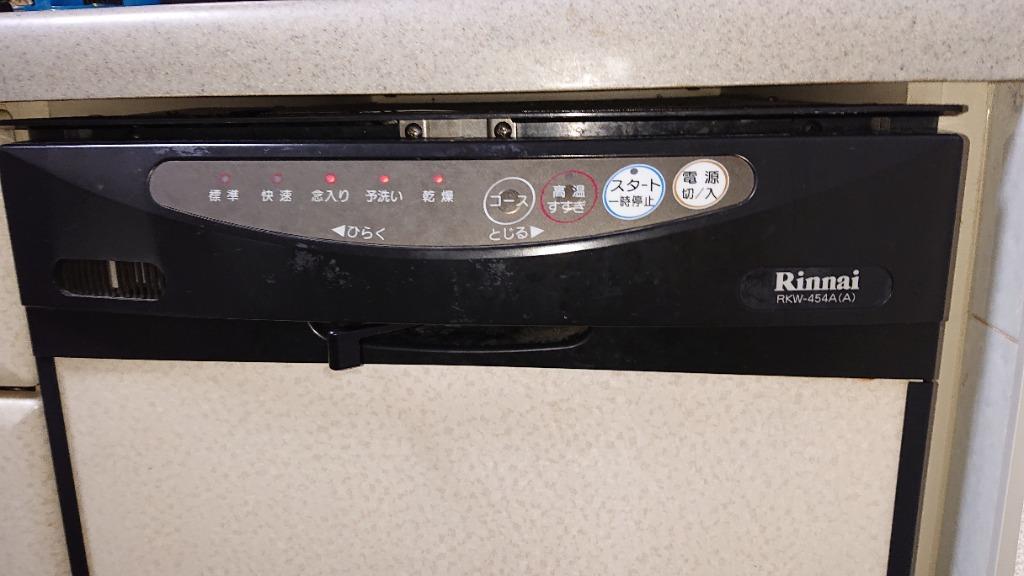 リンナイ ビルトイン食器洗い乾燥機 RSW-404LP ビルトイン食洗器 ハイグレード スライドオープンタイプ 45cm幅 ステンレス調ハーフミラー  Rinnai :RSW-404LP:Anchor Shop - 通販 - Yahoo!ショッピング