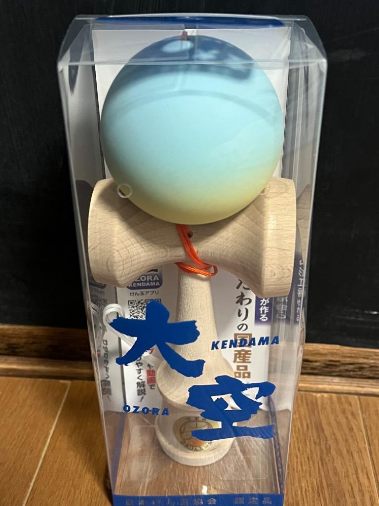 山形工房 競技用 けん玉 大空 日本けん玉協会 認定 Matte マット