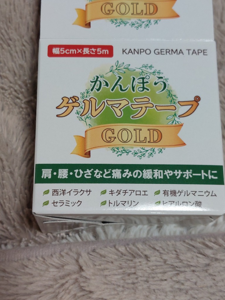 かんぽうゲルマテープ GOLD 2個セット ゲルマテープ テーピング