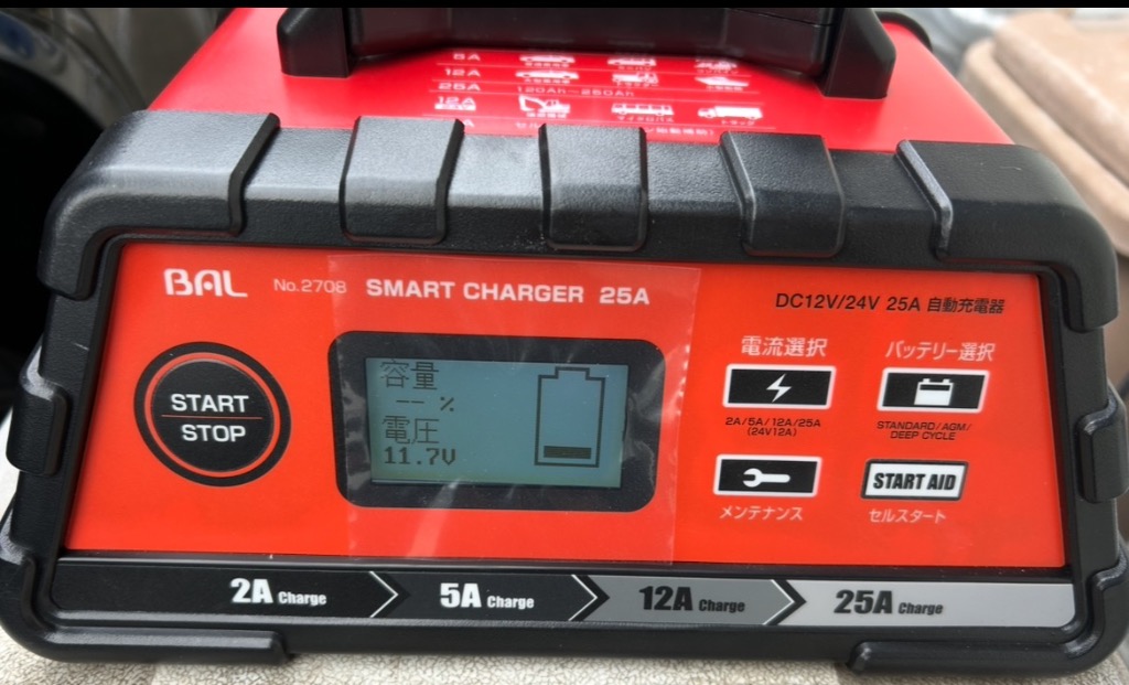 大橋産業 2708 BAL DC12V/24Vバッテリー充電器 SMART CHARGER