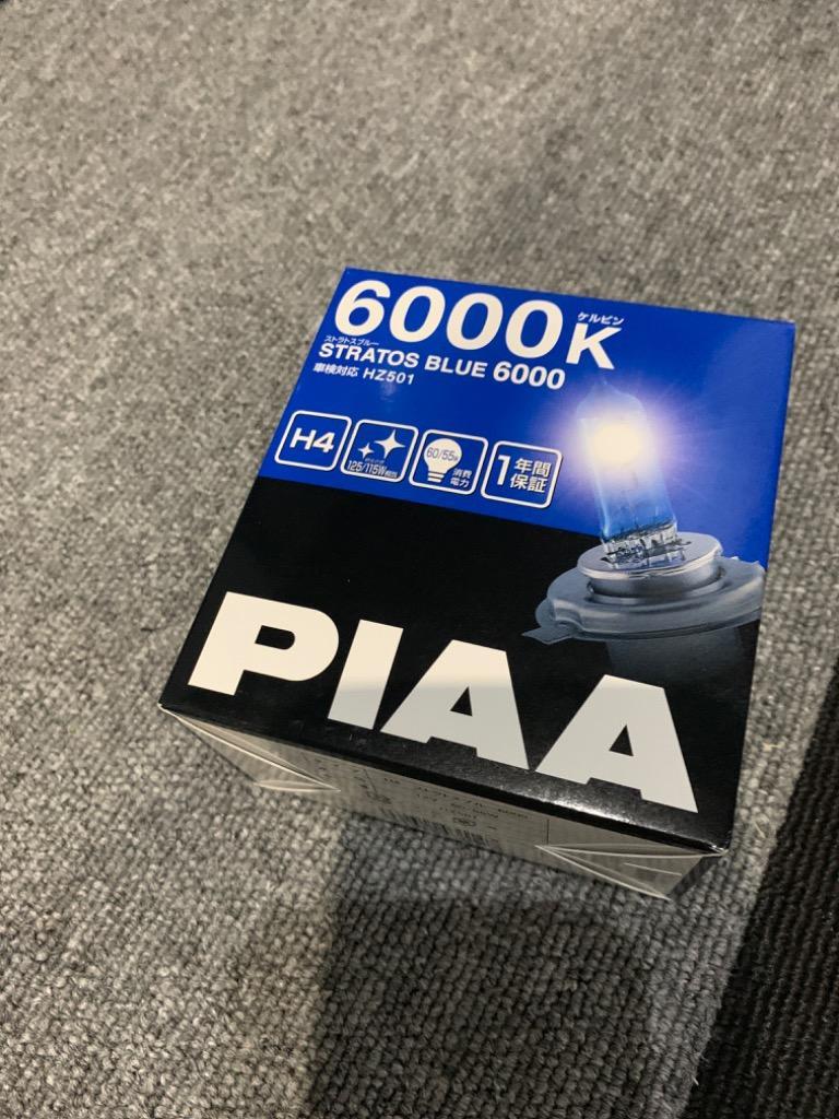 PIAA ピア ハロゲンバルブ 2個入3,300円 H4 ストラトスブルー 5000K HZ301