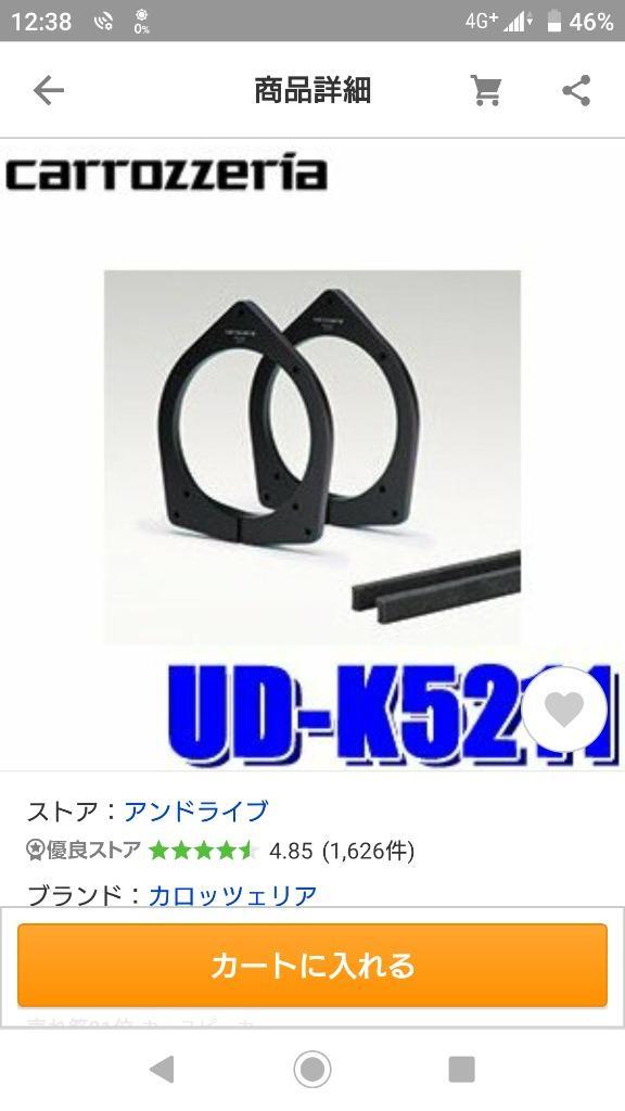 UD-K5211 パイオニア カロッツェリア 17cmスピーカー取付用インナーバッフル スタンダードパッケージ 200系ハイエース用 :pioneer- udk5211:アンドライブ - 通販 - Yahoo!ショッピング