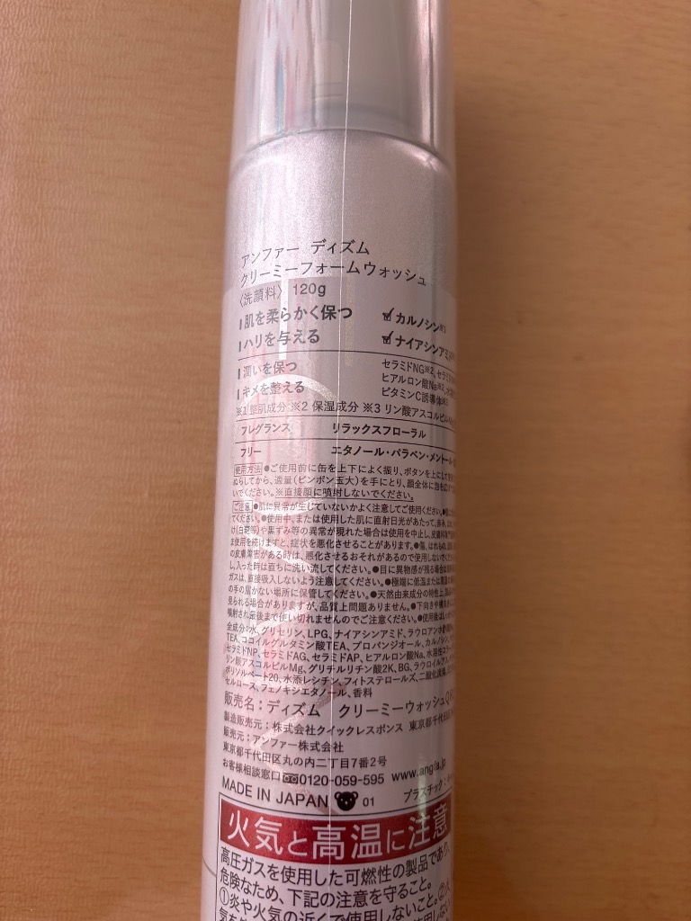 アンファー 2タイプから選べる DISM ディズム クリーミー
