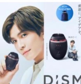 スカルプD DISM ディズム EMS ポアディープクリア＆リフト ブラシ 美顔