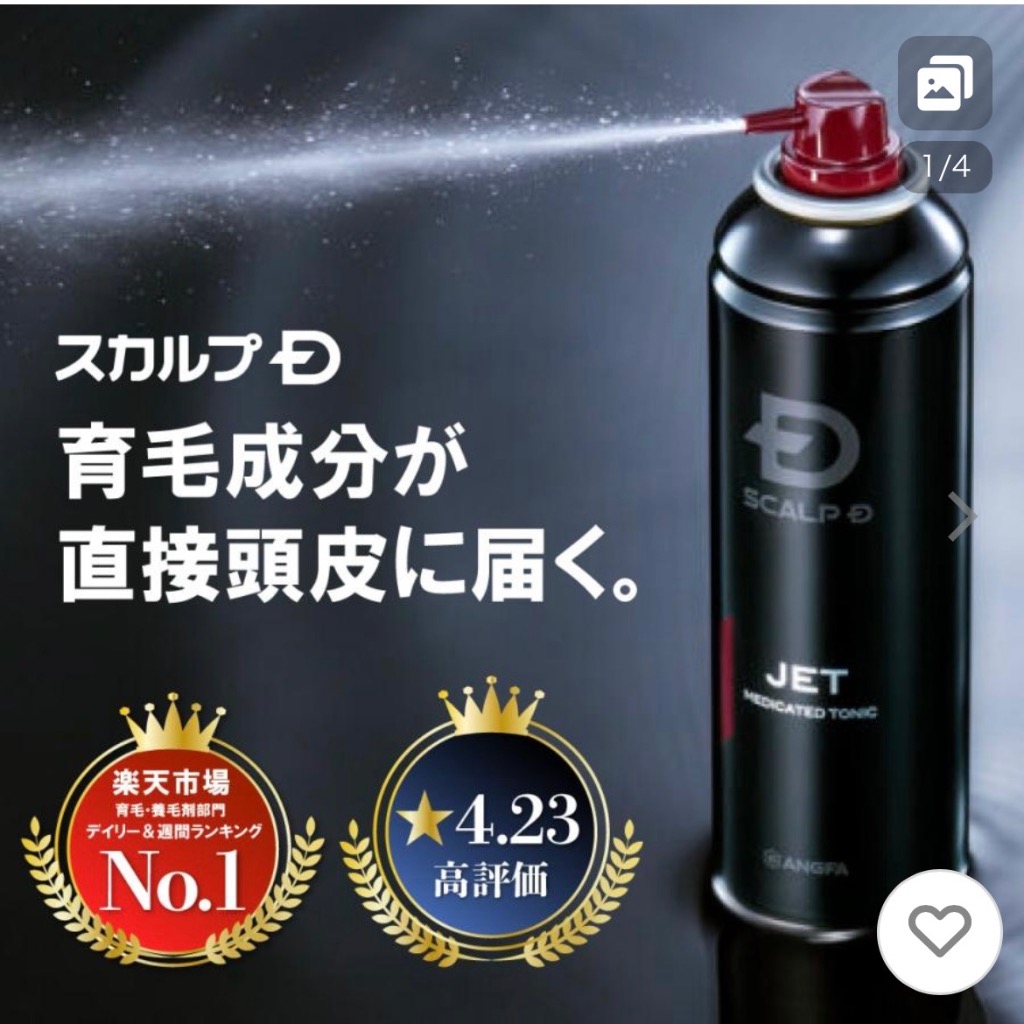 ポイント5倍 スカルプD 薬用育毛スカルプトニック アンファー 育毛 トニック 男性用 育毛剤 発毛促進 発毛促進剤 育毛トニック 人気 メンズ  頭皮ケア