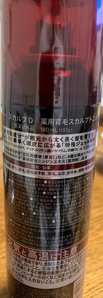 スカルプD 薬用 育毛 トニック 3本セット スカルプd アンファー
