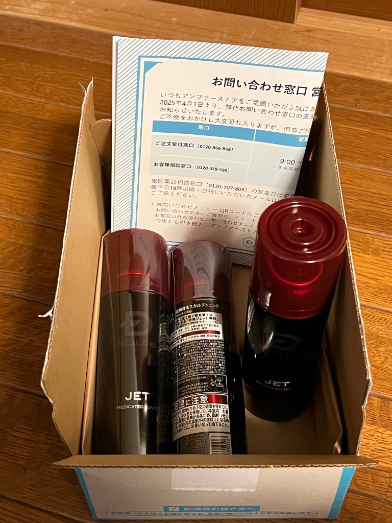 スカルプD 薬用 育毛 トニック 3本セット スカルプd アンファー