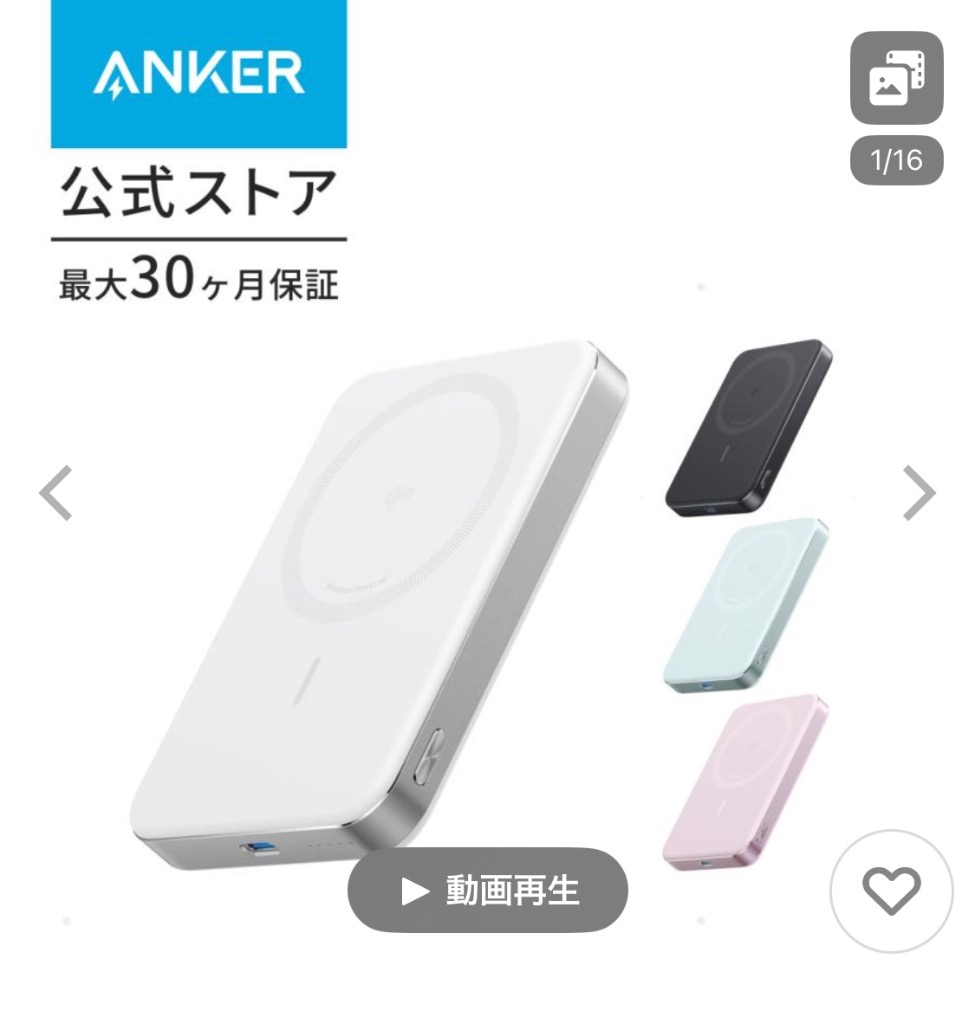 Anker（アンカー） Anker MagGo Power Bank (10000mAh, Slim) Qi2認証