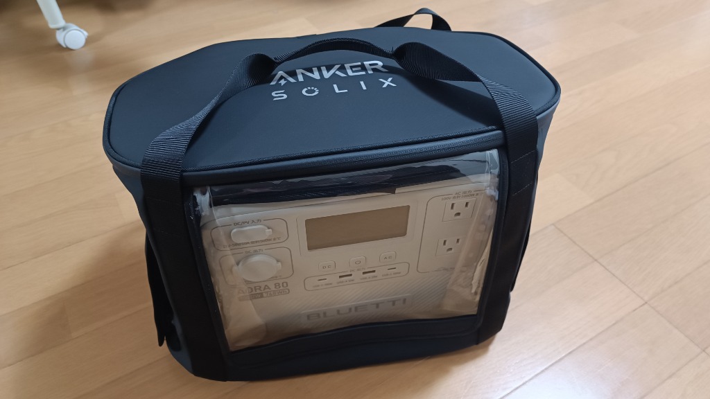 アンカー　Anker Solixシリーズ専用　防塵 / 防水バッグ✨新品未使用✨ Anker 【8/23〜25 期間限定クーポンで4,794円】Anker Solix