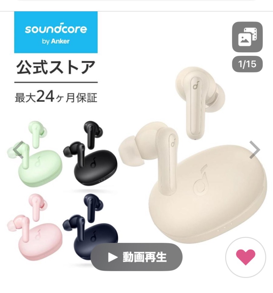 Soundcore（Anker） ワイヤレスイヤホン Anker Soundcore Life P2 Mini