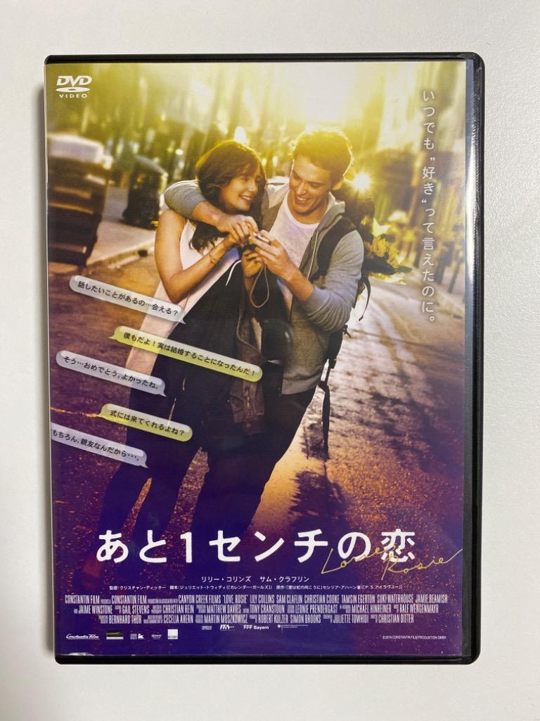 あと1センチの恋 レンタル落ち 中古 DVD ケース無 : あんらんど