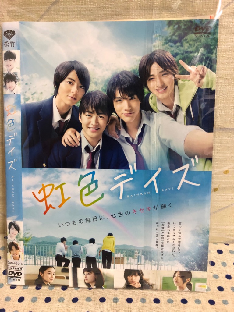 虹色デイズ　club RAINBOW vol.1 dvd 【最安値】 虹色デイズ DVD - 最安値・価格比較 - Yahoo!ショッピング