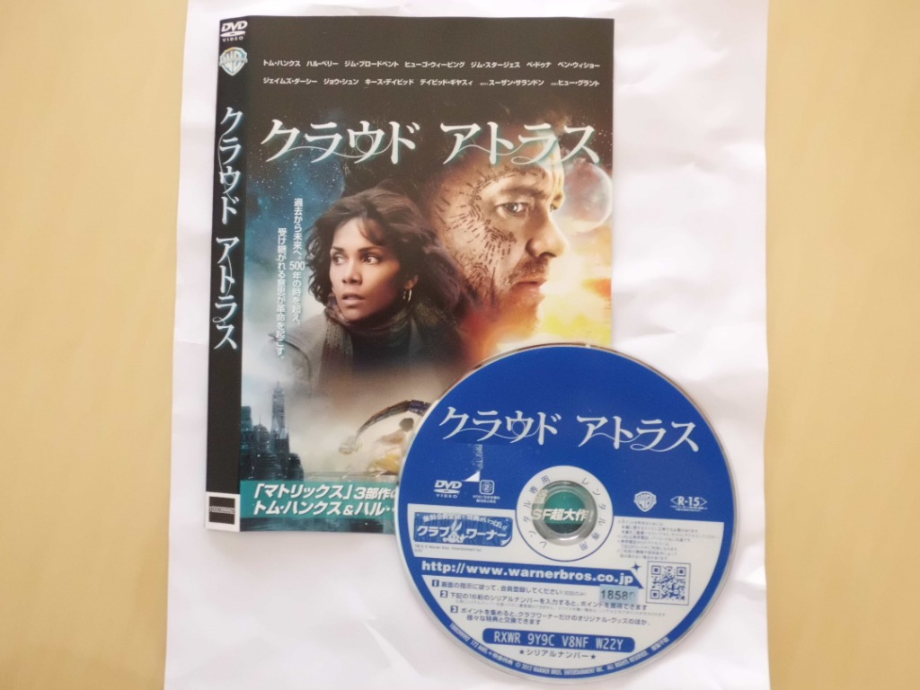 クラウド アトラス DVD - 最安値・価格比較 - Yahoo
